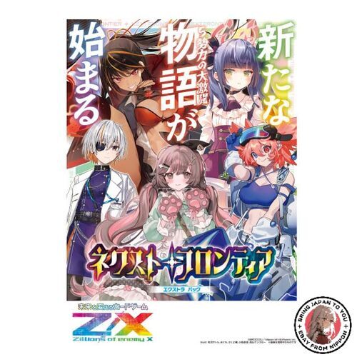 NEW Z/X -Zillions of Enemy X-EX Pack 50th Next Frontier (E50) Box