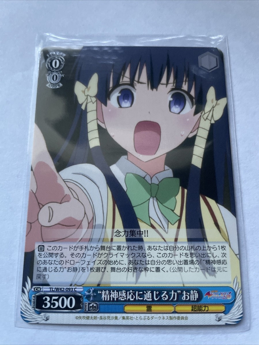 Weiss Schwarz To Love Ru Darkness SHIZU TL/W42-091 C Japanese TCG