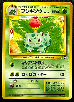 Ivysaur Southern Islands Pokemon Card Promo 002 Japanese Old Back 1999  Japan