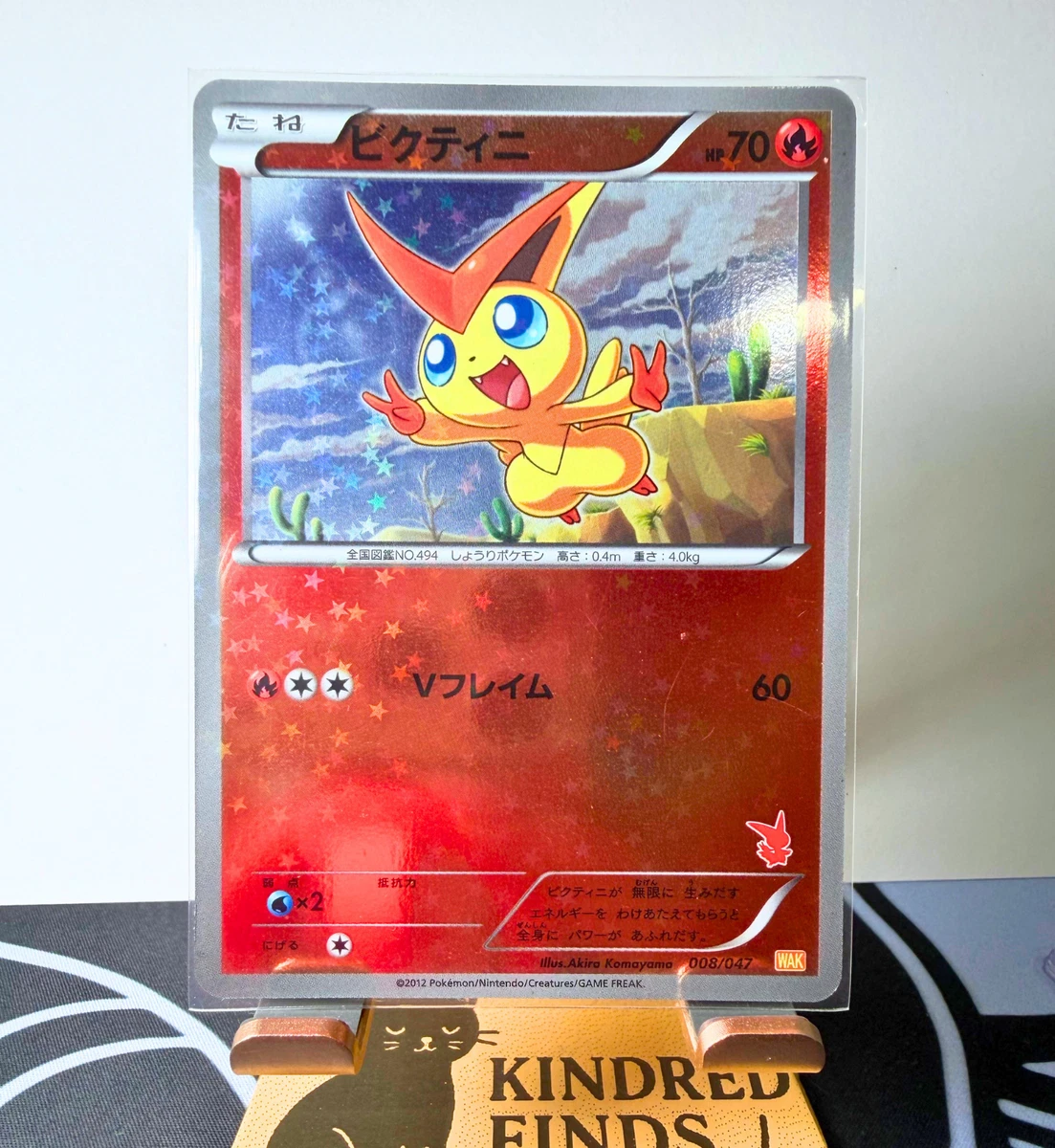 Victini 008/047 Everyone's Exciting Battle for sale | eBay
