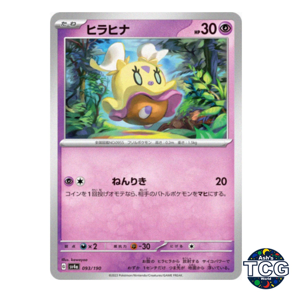 Flittle C 093/190 SV4a Shiny Treasure Pokemon Card Japanese