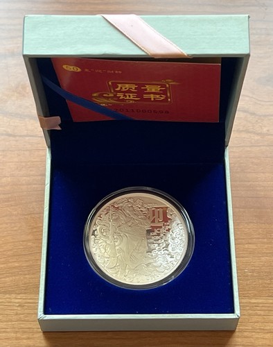 Shanghai Mint China 50g silver medal God of Wealth Guanyu China Coin - Picture 1 of 9