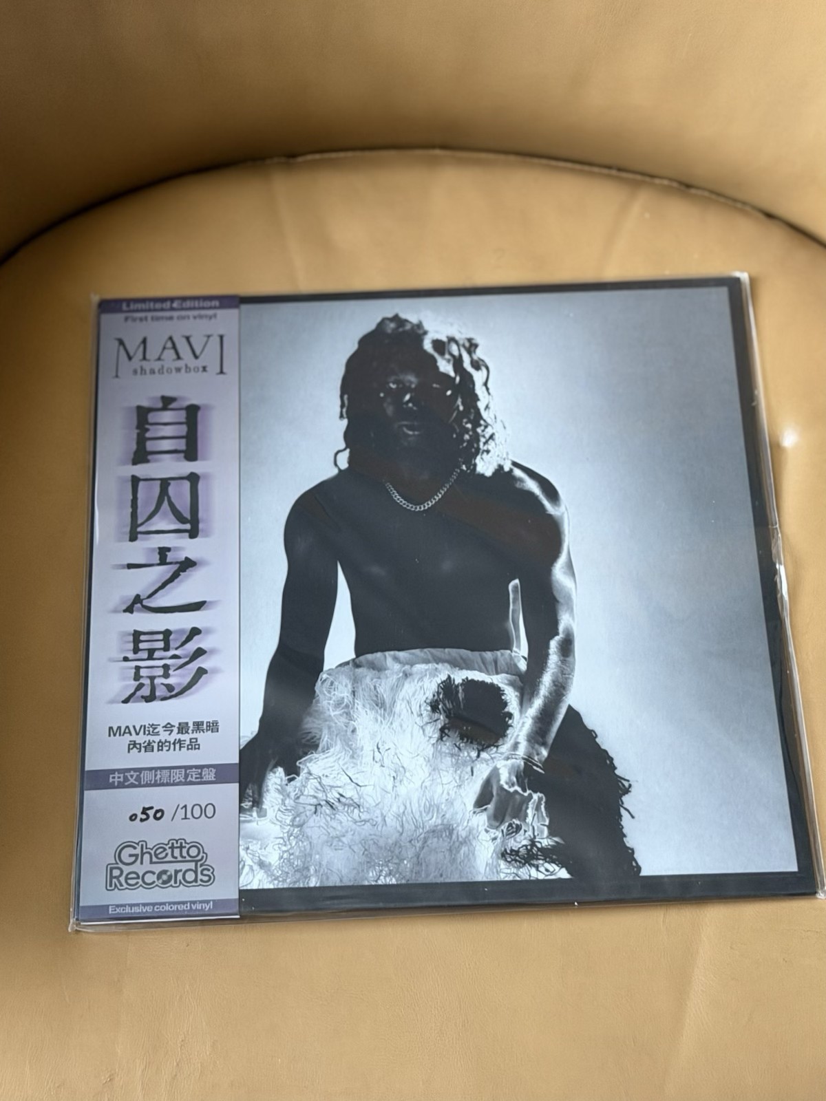 Mavi Shadowbox Marbled Vinyl Chinese OBI + 7' Bonus Flexi Disc 50/100 Read Desc*