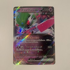 Iron Valiant ex RR Holo 074/187 Terastal Festival ex SV8a Japanese NM US Seller
