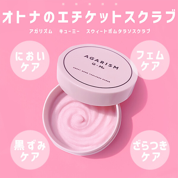 AGARISM Q+Me Sweet Bomb Thalasso Scrub 180g Body Exfoliator Soap 