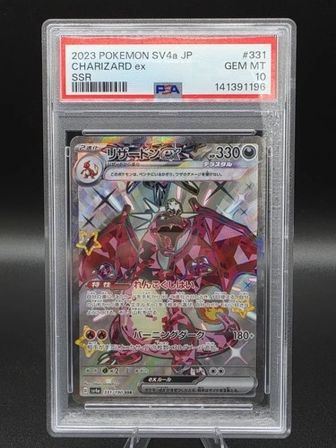 2023 Pokemon Japanese Shiny Treasure Charizard ex SSR PSA 10 Gem Mint SV4a