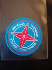 Polaris Team, Ariadna, Fabric Patch, Infinity, Corvus Belli