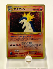 Typhlosion No 157 Neo Genesis Holo 💫Swirl💫 Japanese Pokemon TCG