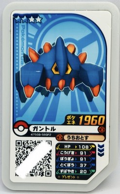 pokemon gaole card Pokémon Ga-Olé - Lunala