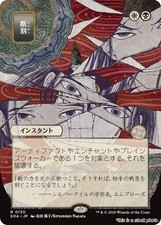 Fracture (JP Alternate Art) [SOA - 130]