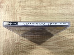 FJ3871 Panzer Dragoon Zwei Sega Saturn Japan