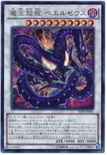 Yu-Gi-Oh Beelzeus of the Ultimate Diabolic Dragons YF08-JP001 UltraRare Japanese