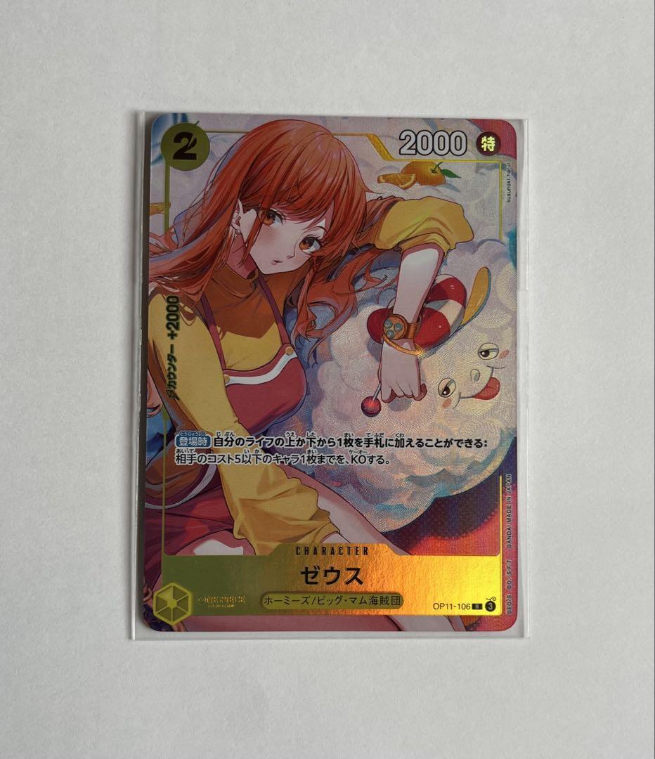 Zeus OP11-106 Promo & Playmat Bandai Card Games Fest 24-25