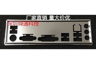 Customized IO    BLENDE  for GA-B250M-Power #qm