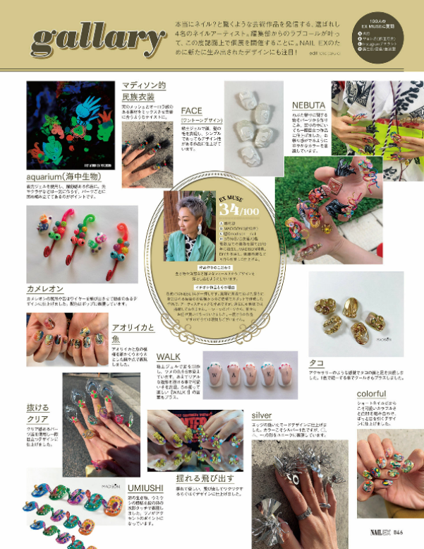 NAIL EX Jun 2023 Japanese Magazine | eBay