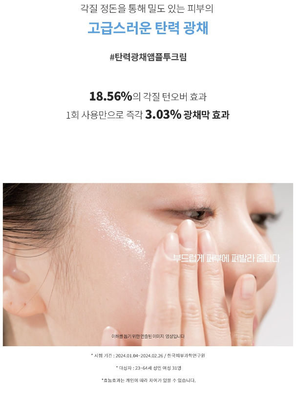 NRLAB CELL IN NR™ AMPOULE TO CREAM NR Ampoule to Cream – NR LAB