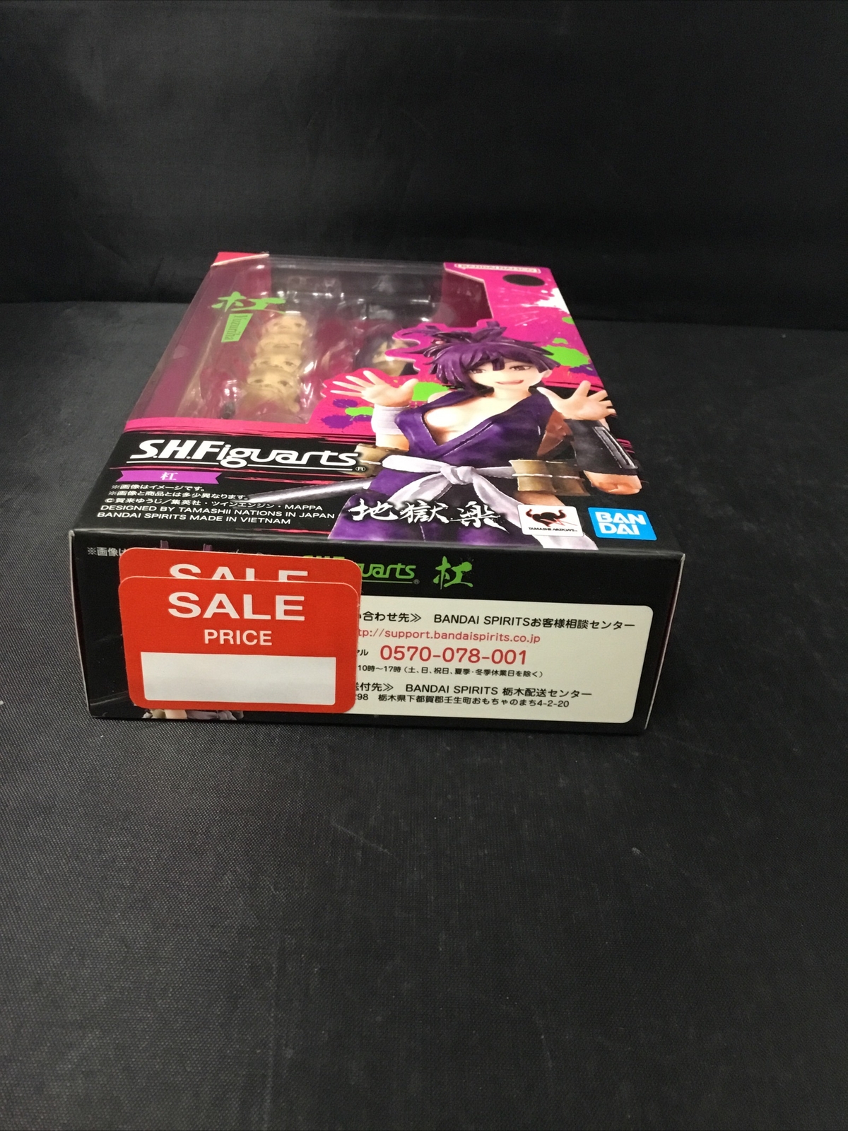 Authentic Bandai Hell's Paradise Jigokuraku S.H.Figuarts Yuzuriha Action Figure
