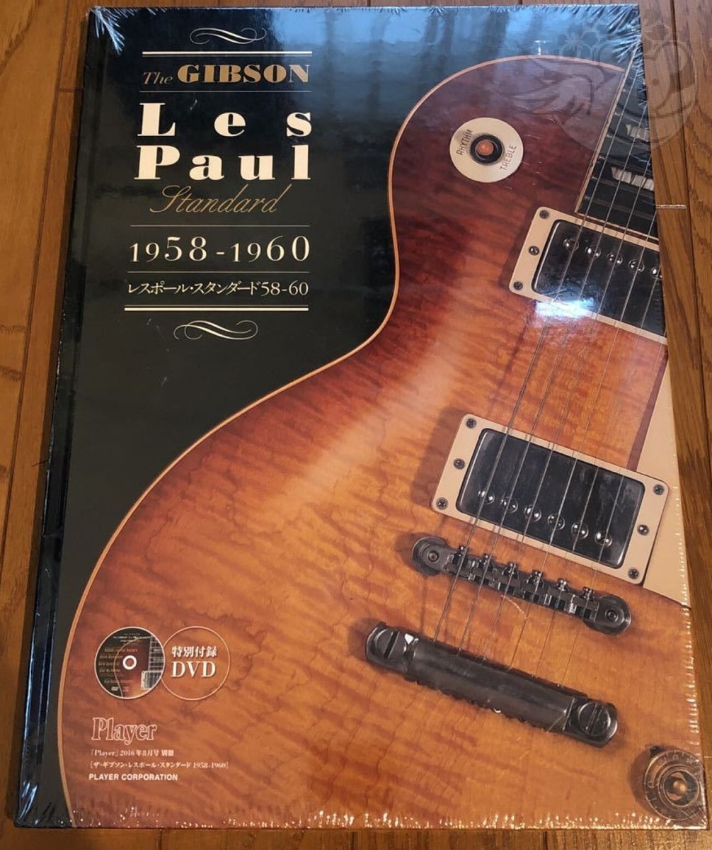 書 The GIBSON Les Paul Standard 1958-1960 The Gibson Les Paul Standard 1958-1960 Photo Books Magazines