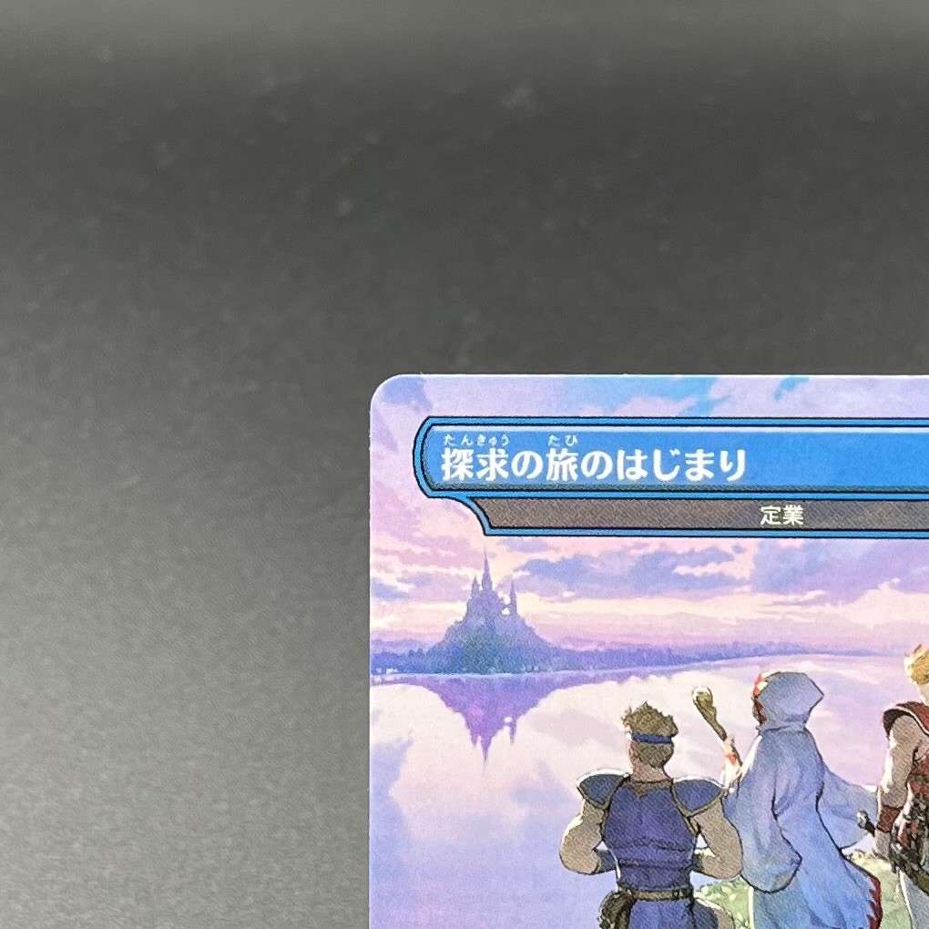 Prophetic Beginning Preordain P 0039 MTG Final Fantasy Promo