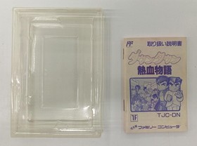 Famicom Software Downtown Nekketsu Monogatari Technos FMg47