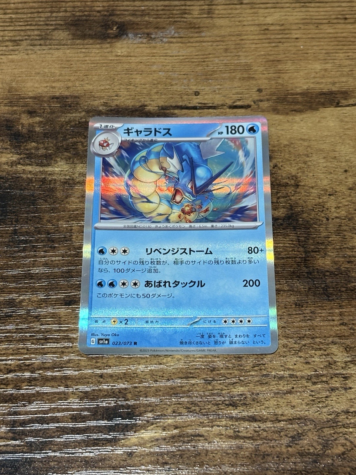 2023 Near Mint NM Pokemon Gyarados 023/073 R sv1a Triplet Beat Japanese