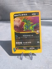 Rocket's Tyranitar 142/141 1st Edition Holo VS Series Japanese Pokemon Card LP+