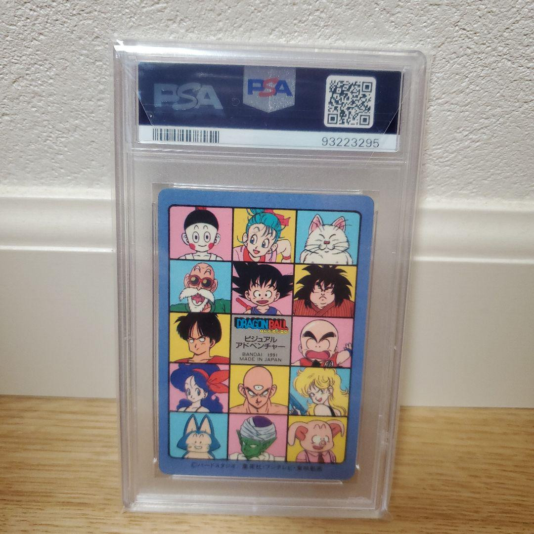 PSA10 体力減衰フィールド 激レア ドラゴンボールデータカードダス