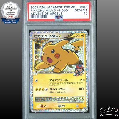 PSA 10 Pikachu M LV.X PROMO DPt-P 043 Advent Of Arceus Pokemon