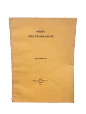 1940 "Guide To Ajanta Frescoes" India Cave Paintings Rare Travel Buddhist Guide