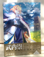 Fate Stay Night Return to Avalon  Art Book  15 Ann Project USA SELLER