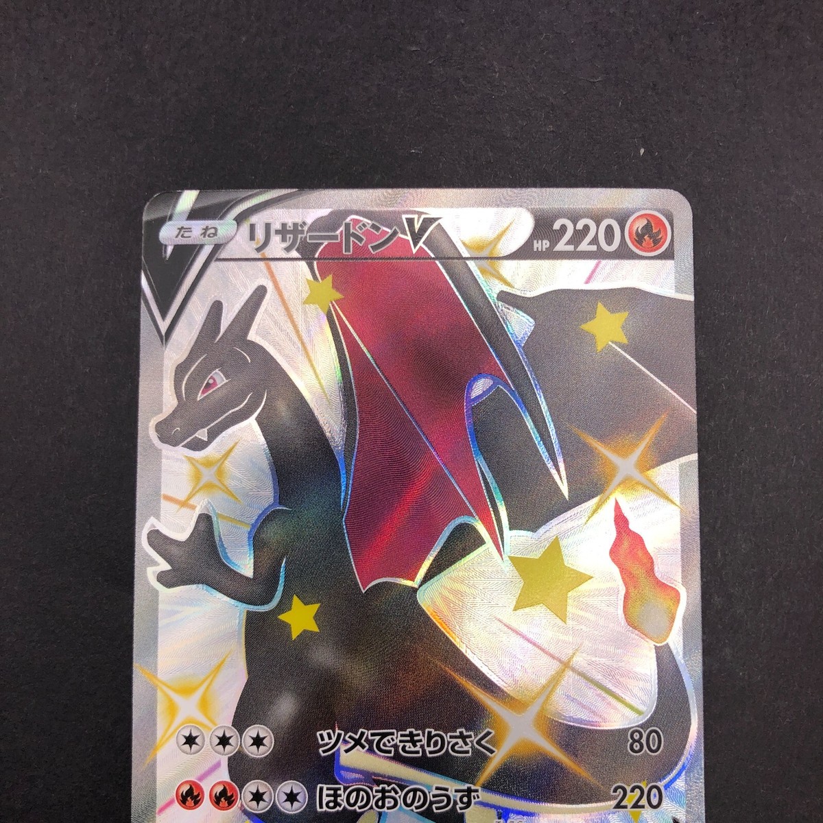 Charizard V SSR 307/190 S4a Shiny Star V - Japanese Pokemon
