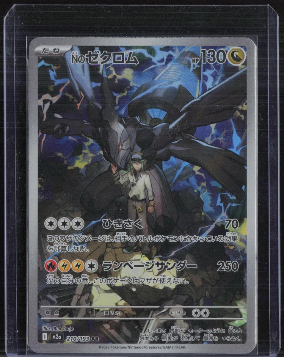 Zekrom Pokémon TCG Professional Sports Authenticator (PSA