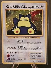 Snorlax [Holo] #143 Prices | Pokemon Japanese CD Promo | Pokemon Cards