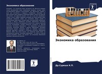 Suresha K. P. | Jekonomika Obrazowaniq | Taschenbuch | Russisch (2021)