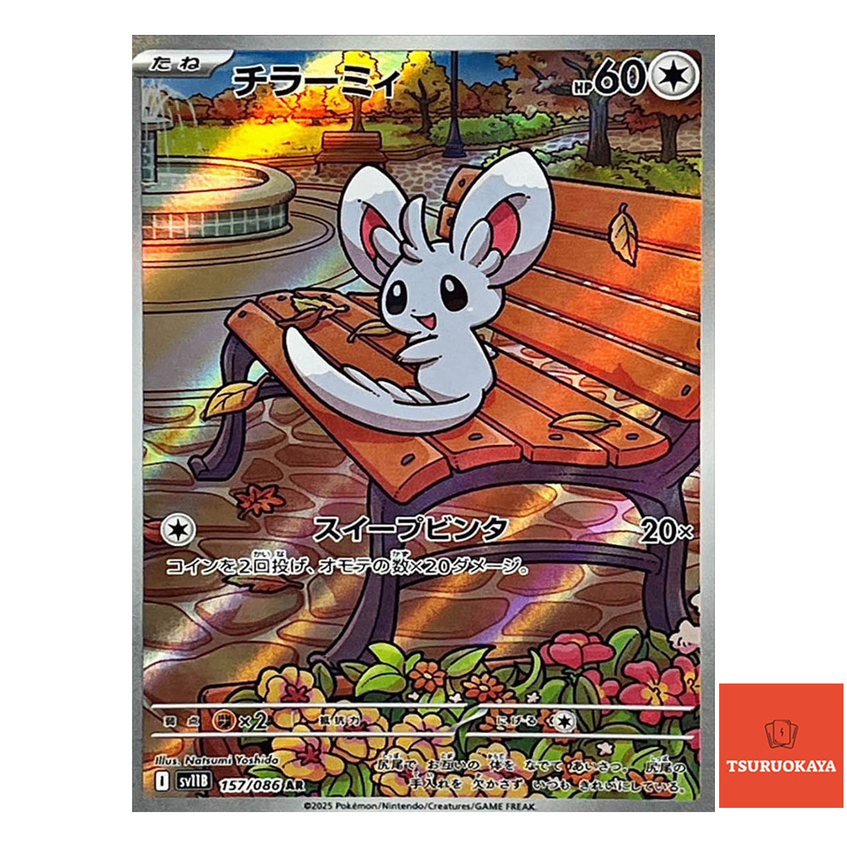 Minccino AR 157/086 SV11B Black Bolt Japanese Pokemon Card