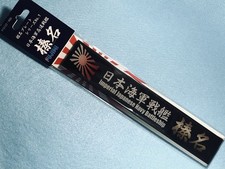 FUJIMI Haruna Kriegsschiff Namensschild Imperial Japanese Nay