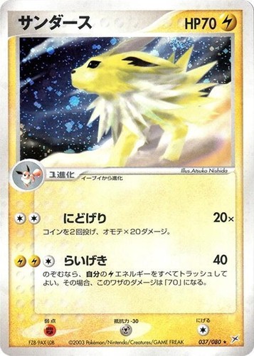 Pokemon Card Espeon 040/080 Holo Magma vs Aqua Japanese 2003 | eBay