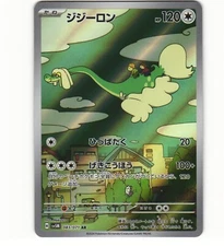 2024 Near Mint Pokemon Drampa AR 083/071 Wild Force sv5K Japanese