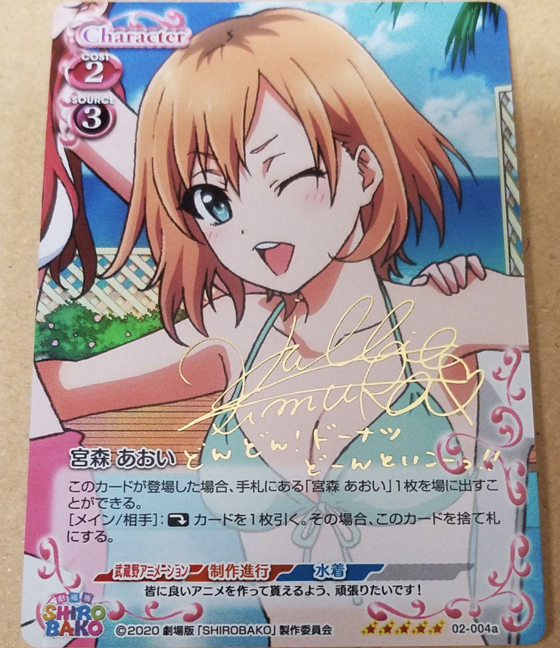 Signed Precious Memories Shirobako Movie 02 004a Sp Aoi Miyamori Foil Ebay