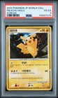 2010 POKEMON JAPANESE WORLD COLLECTION KOREAN PIKACHU-HOLO PSA 4