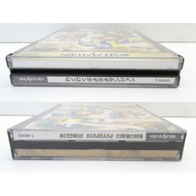 Puyo Puyo SEGA Saturn Retro Dungeon Game Console Software Used