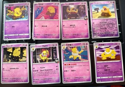 Pokémon TCG Drowzee Hypno Lot (8) Reverse Holo Regular CHN ENG Various Sets NM