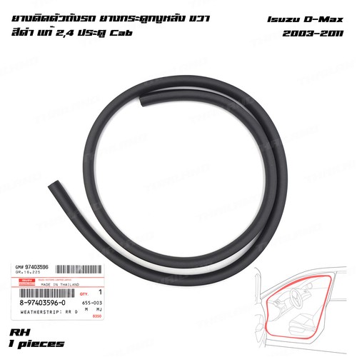 Fits Isuzu D-Max TFR 2003 - 11 Rear Rh Opening Door Rubber Weatherstrip Seal - Picture 2 of 10
