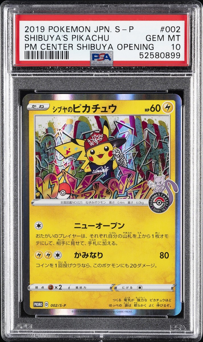 2019 POKEMON JPN S PROMO POKEMON CENTER SHIBUYA OPENING SHIBUYA'S