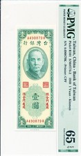 Bank of Taiwan Taiwan/China 1 Yuan 1949  PMG  65EPQ