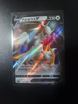 ancient arceus pokemon card Pokémon Japanese Card VSTAR UNIVERSE S12A - ARCEUS V 126/172 RR ,US Seller