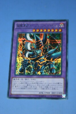 YUGIOH CARD 15AX-JPY38 DARK PALADIN | SECRET JAPANESE | Non - Foto 3