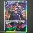 Monkey D.Dragon OP12-094 SR Legacy of the Master ONE PIECE Card Japanese NM