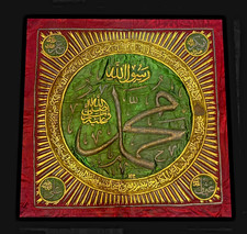 Handmade Ottoman Muhammad Calligraphy Islamic Textile Art