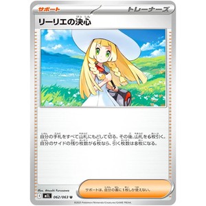 Lillie's Determination 062/063 M1L Japanese Pokemon Card NM